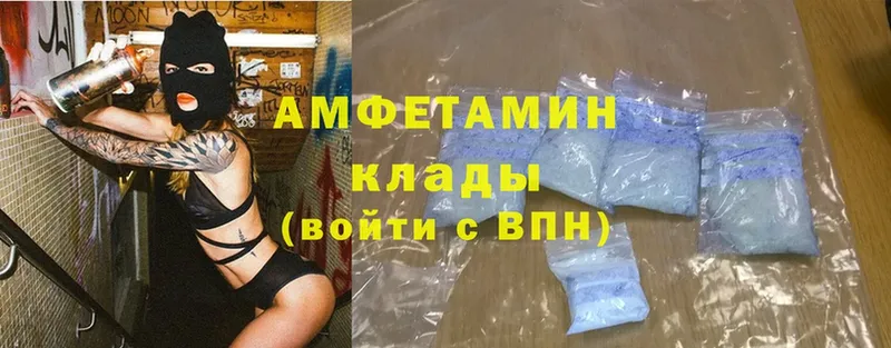 mega ссылка  Миасс  Amphetamine VHQ 