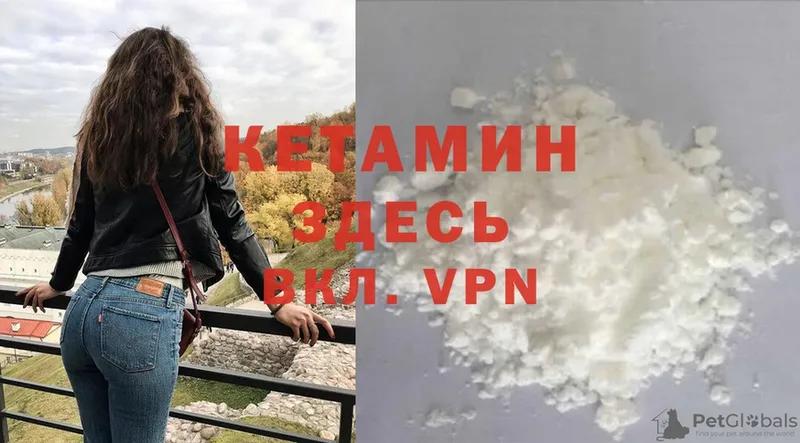 КЕТАМИН VHQ  Миасс 