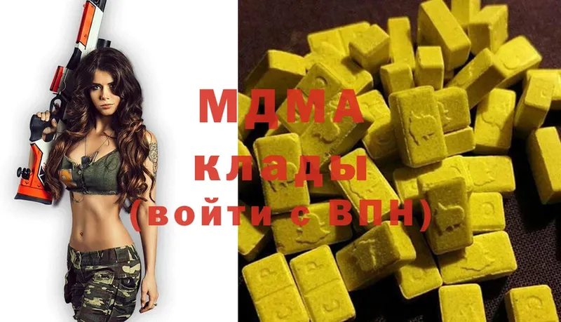 MDMA кристаллы  Миасс 